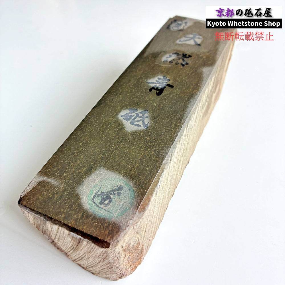 締まり気味 1060g 硬さ2.5～3.0  丹波青砥 正本山 京都 天然砥石