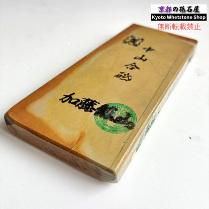 230g 硬さ4 巣板 中山合砥  正本山 京都 天然砥石
