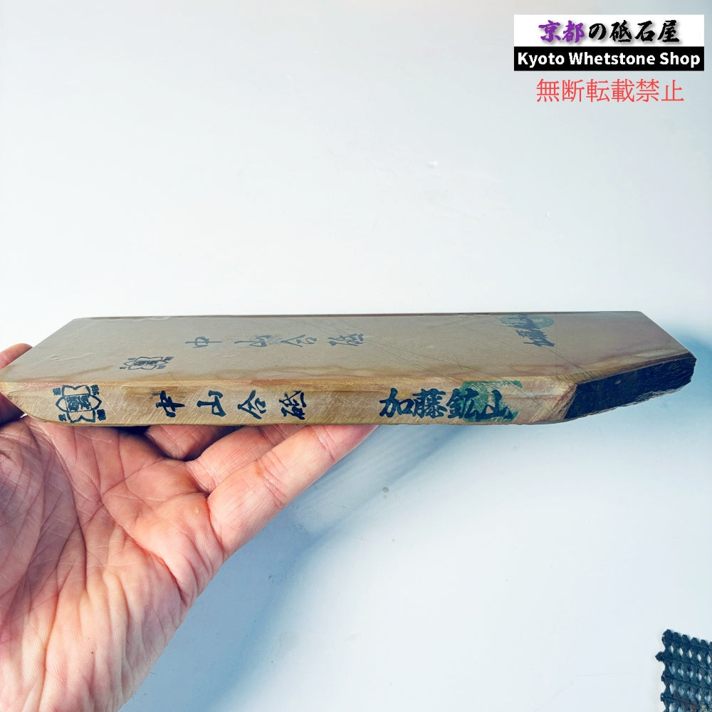 595g 硬さ4 戸前 梨地 中山合砥  正本山 京都 天然砥石