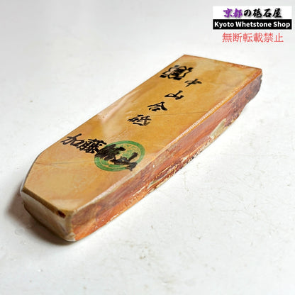 210g 硬さ硬め 戸前 中山合砥  正本山 京都 天然砥石