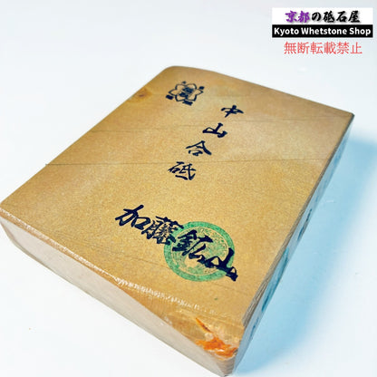 480g 硬さ4.0～4.5 巣板 梨地 中山合砥  正本山 京都 天然砥石