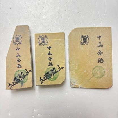 まとめ売り 中山合砥  正本山 京都 天然砥石