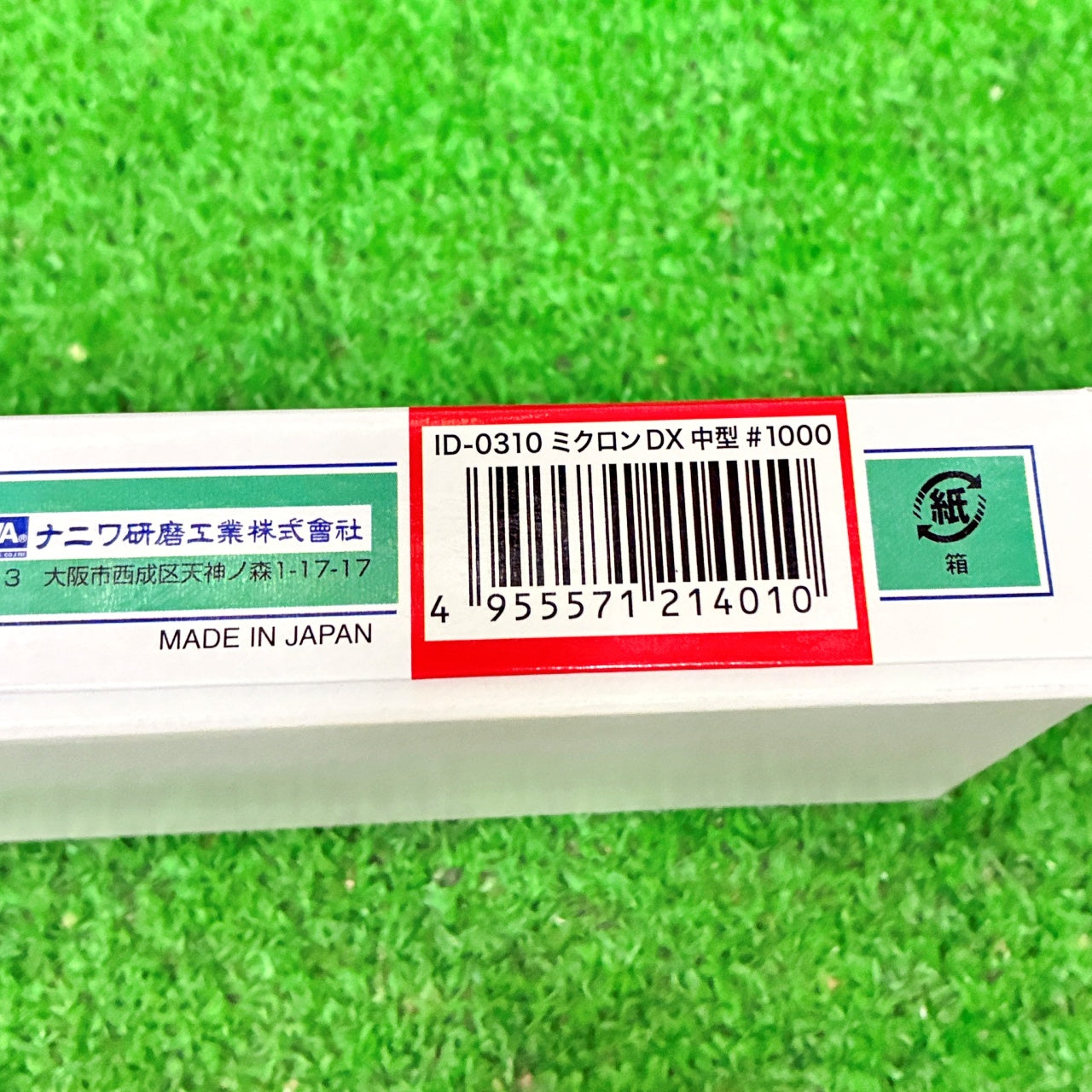 ミクロンデラックス砥石1000 ナニワ研磨工業