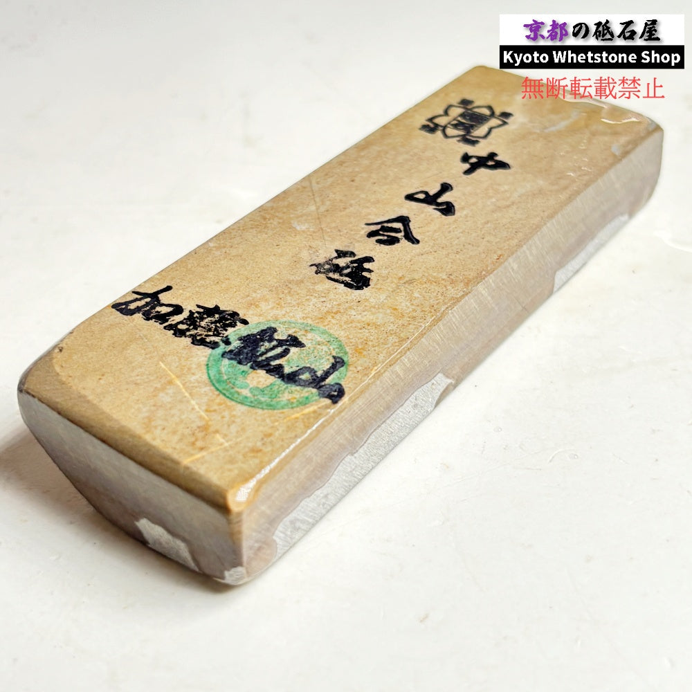 200g 硬さ硬め 巣板 中山合砥  正本山 京都 天然砥石