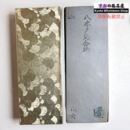 1365g 硬さ2.5～3.0 浅黄 八木ノ島合砥  正本山 京都 天然砥石