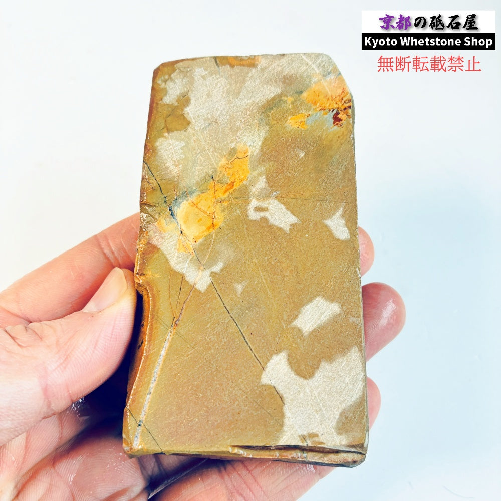 205g 硬さ硬め 巣板 中山合砥  正本山 京都 天然砥石