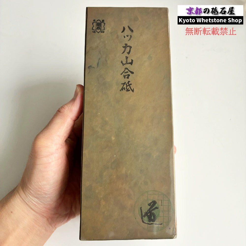 特大！激レア！ 2900g 硬さ1.5～2.0  八箇山合砥 京都 天然砥石