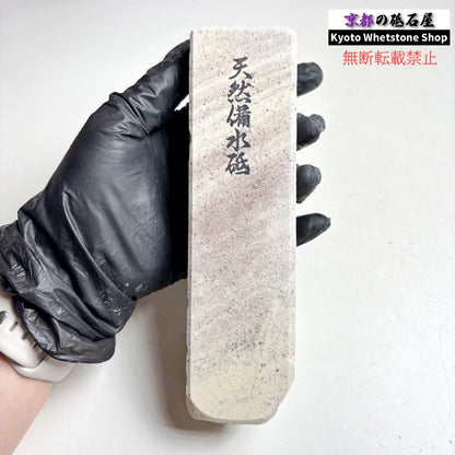1980年代モノ 紫は昔の証拠 635g 硬さ軟め  備水砥 熊本 天然砥石