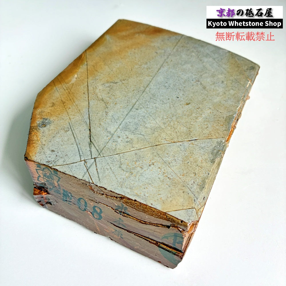 水木原合砥 – 京都の砥石屋