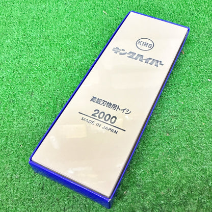 キングハイパー2000 松永トイシ