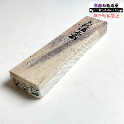 165g 硬さ軟め  備水砥 熊本 天然砥石