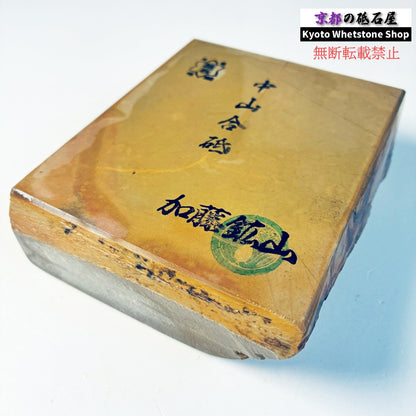 735g 硬さ4 戸前 中山合砥  正本山 京都 天然砥石