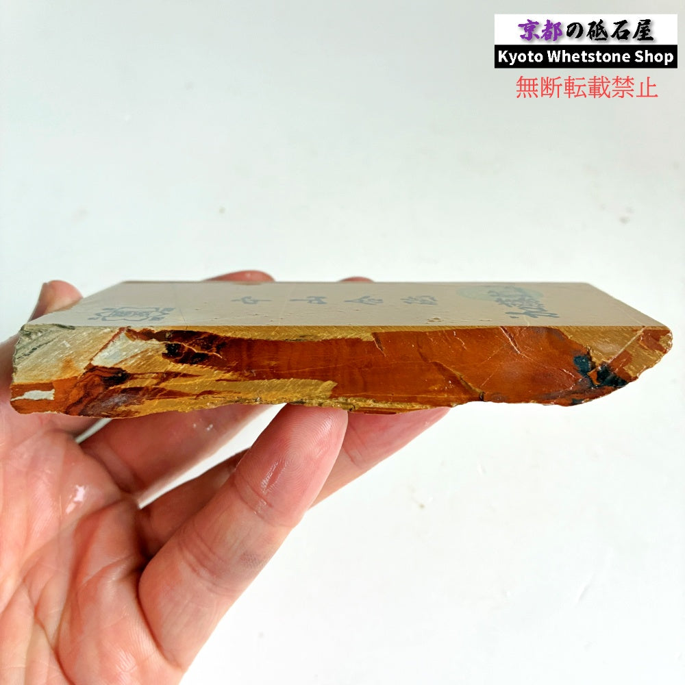 215g 硬さ硬め 巣板 中山合砥  正本山 京都 天然砥石