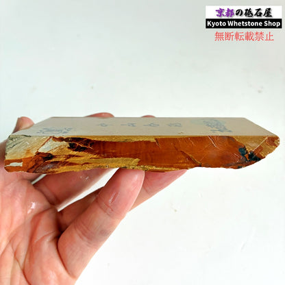 215g 硬さ硬め 巣板 中山合砥  正本山 京都 天然砥石