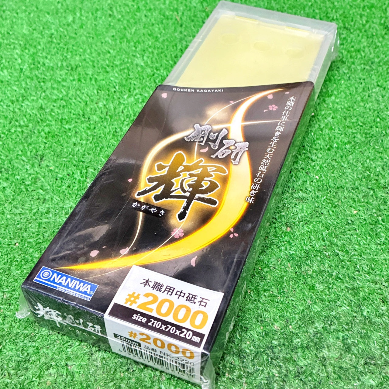 剛研 輝2000 ナニワ研磨工業