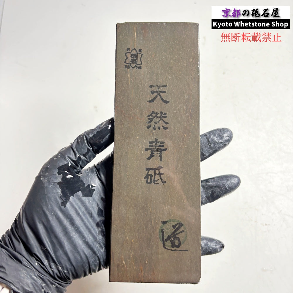 310g 硬さ2 無し 丹波青砥 正本山 京都 天然砥石