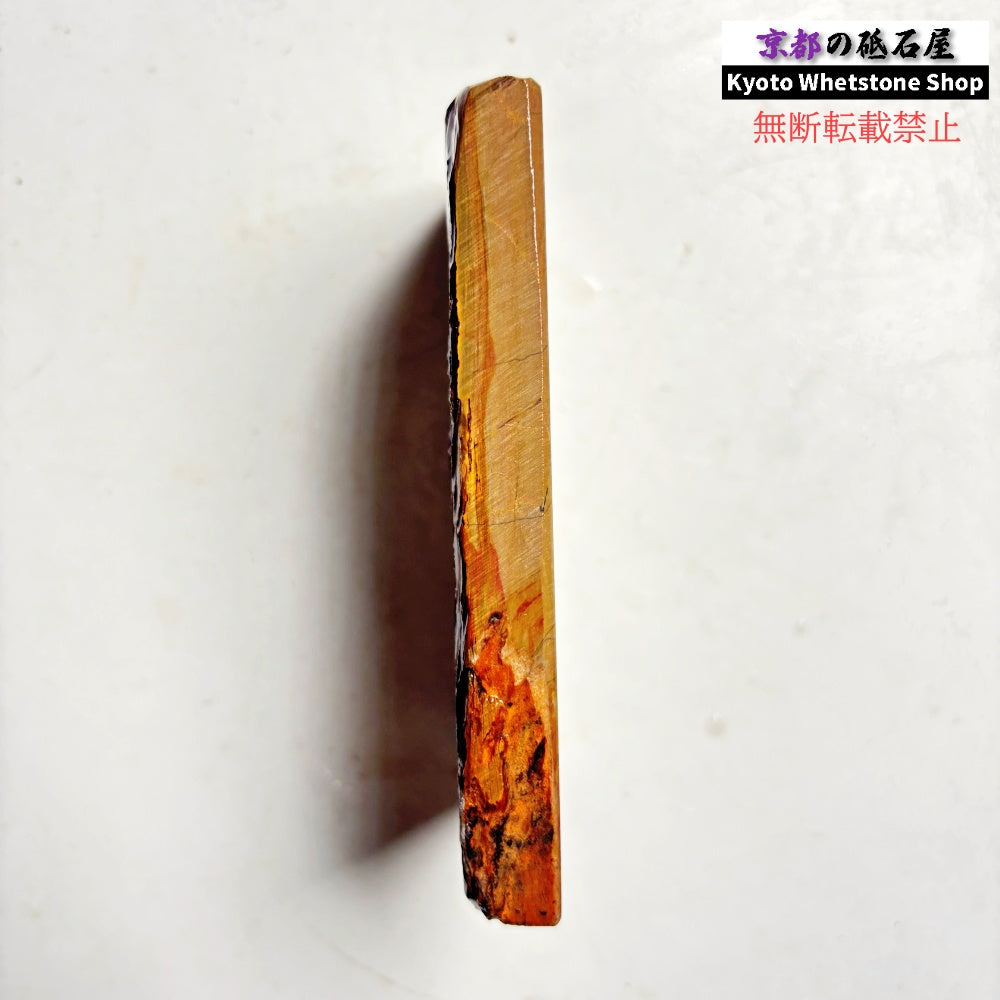 250g 硬さ硬め 戸前 中山合砥  正本山 京都 天然砥石