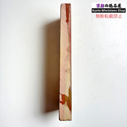 質よし 450g 硬さ2.0～2.5  馬路山合砥  正本山 京都 天然砥石