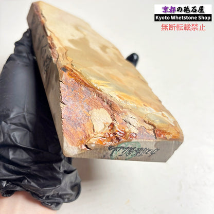 940g 硬さ3.5～4.0 巣板 中山合砥  正本山 京都 天然砥石