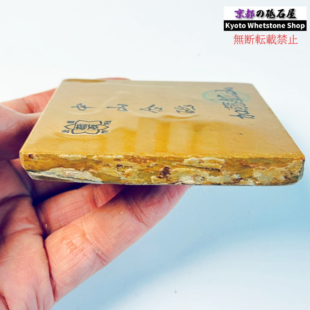 155g 硬さ硬め 黄板 中山合砥  正本山 京都 天然砥石