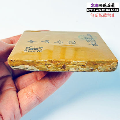 155g 硬さ硬め 黄板 中山合砥  正本山 京都 天然砥石