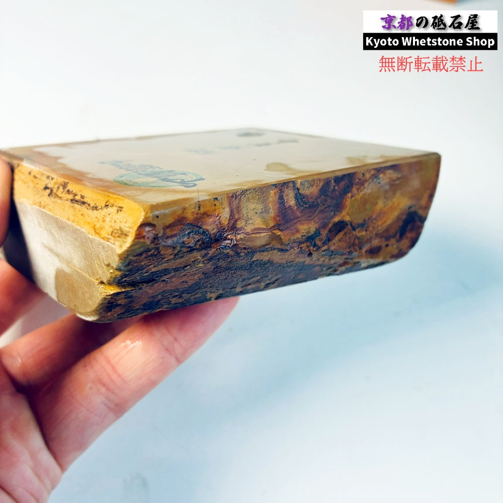 735g 硬さ4 戸前 中山合砥  正本山 京都 天然砥石