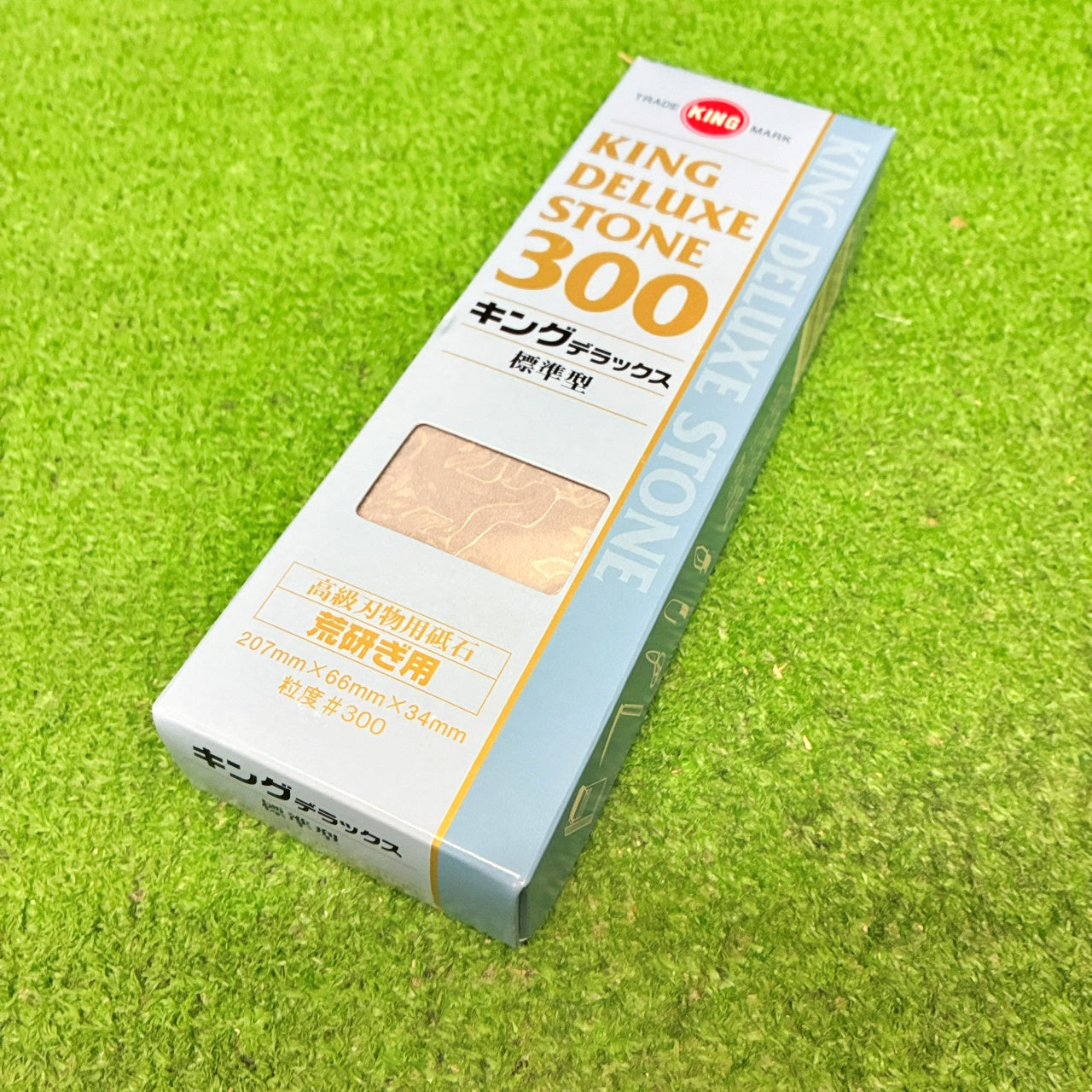 キングデラックス300 松永トイシ