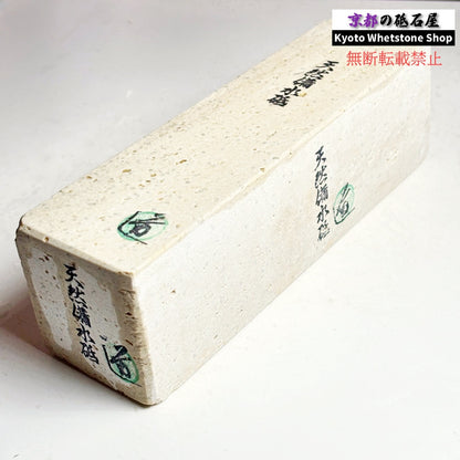 2190g 硬さ軟め  備水砥 熊本 天然砥石