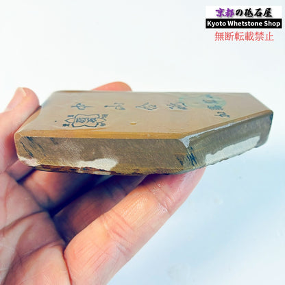 155g 硬さ硬め 戸前 中山合砥  正本山 京都 天然砥石