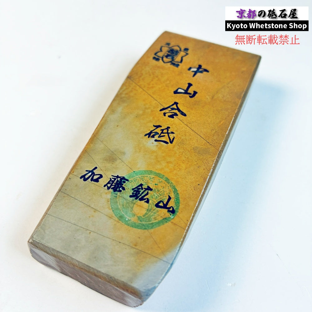 180g 硬さ硬め 巣板 中山合砥  正本山 京都 天然砥石