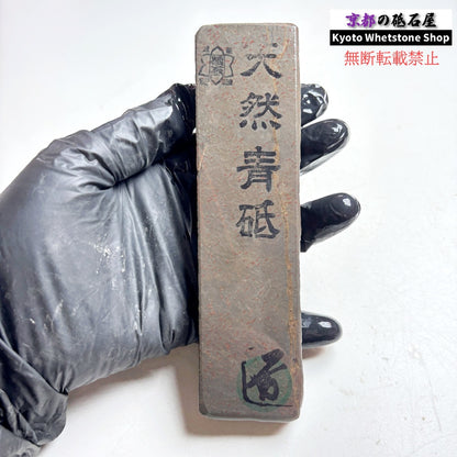 185g 硬さ軟め  丹波青砥 正本山 京都 天然砥石
