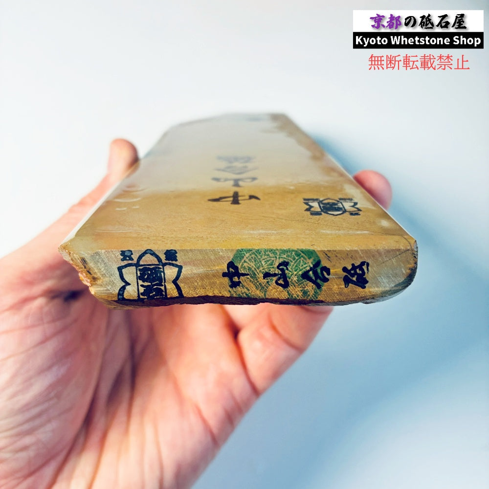 575g 硬さ4 戸前 中山合砥  正本山 京都 天然砥石