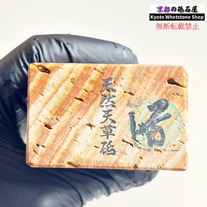 1130g 硬さ軟め  天草砥石熊本 天然砥石