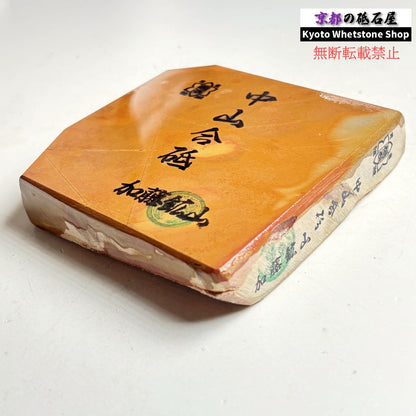 【珍しい茶色】 670g 硬さ4.5 巣板 中山合砥  正本山 京都 天然砥石