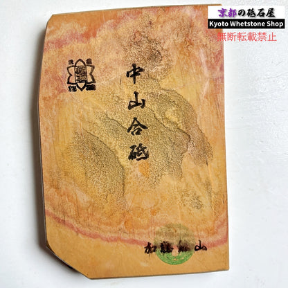 345g 硬さ4.5  中山合砥  正本山 京都 天然砥石