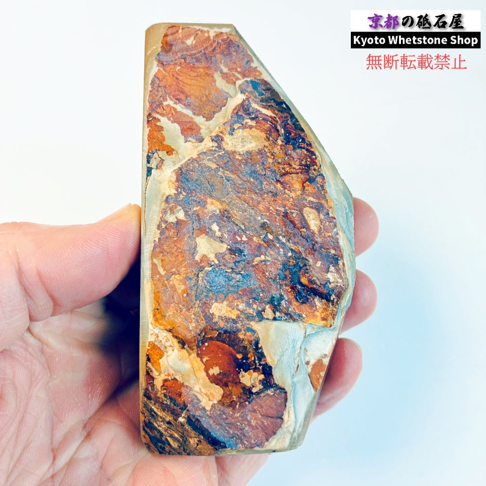 210g 硬さ硬め 戸前 中山合砥  正本山 京都 天然砥石