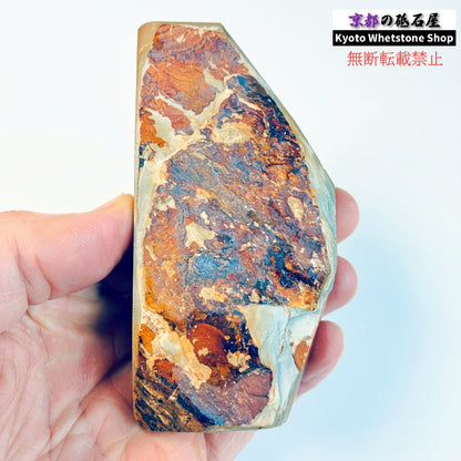 210g 硬さ硬め 戸前 中山合砥  正本山 京都 天然砥石
