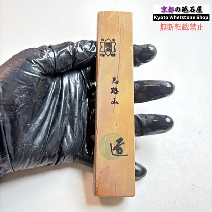 130g 硬さ3  馬路山合砥  正本山 京都 天然砥石