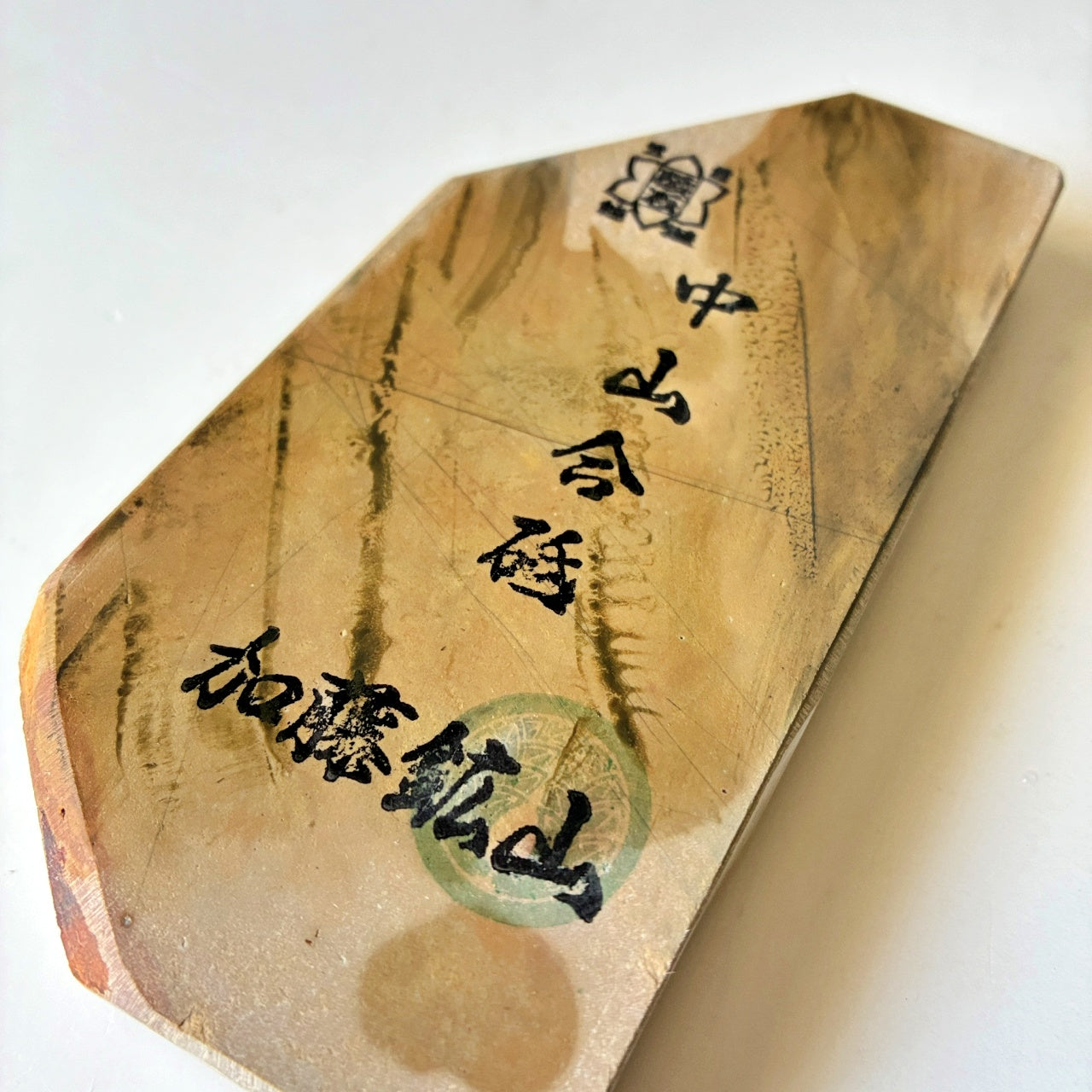 光沢強め 350g 硬さ4 巣板 中山合砥  正本山 京都 天然砥石