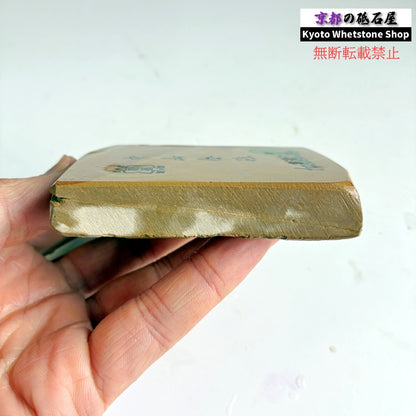 230g 硬さ3.5 巣板 中山合砥  正本山 京都 天然砥石