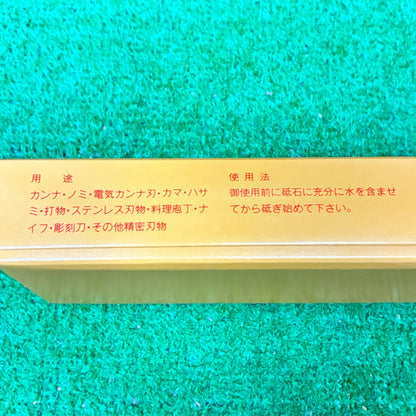 ニューケント軟口 田中砥石工業所