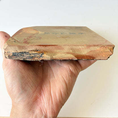 870g 硬さ3 巣板 馬路山合砥  正本山 京都 天然砥石