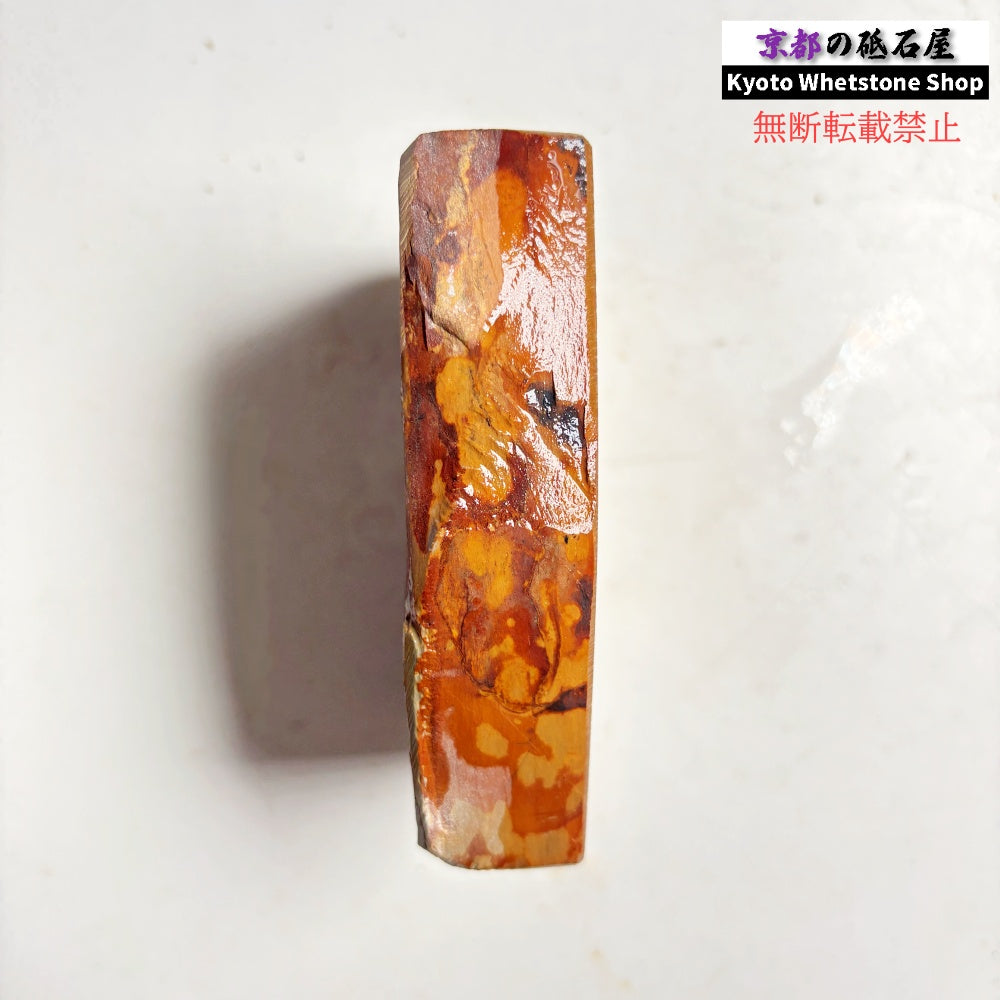 360g 硬さ硬め 戸前 中山合砥  正本山 京都 天然砥石