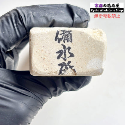 1980年代モノ 紫は昔の証拠 440g 硬さ軟め  備水砥 熊本 天然砥石