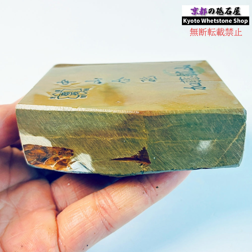 395g 硬さ硬め 戸前 中山合砥  正本山 京都 天然砥石