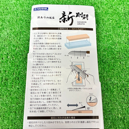 剛研 新1000 ナニワ研磨工業