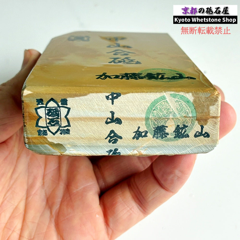 580g 硬さ3.0～3.5 巣板 中山合砥  正本山 京都 天然砥石