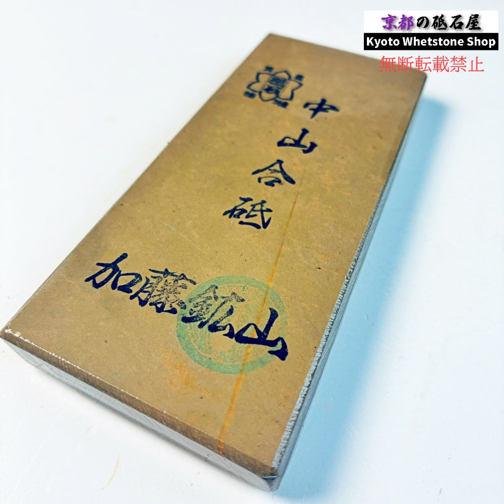 105g 硬さ硬め 巣板 中山合砥  正本山 京都 天然砥石