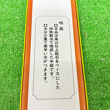 嵐山1000 今西製砥