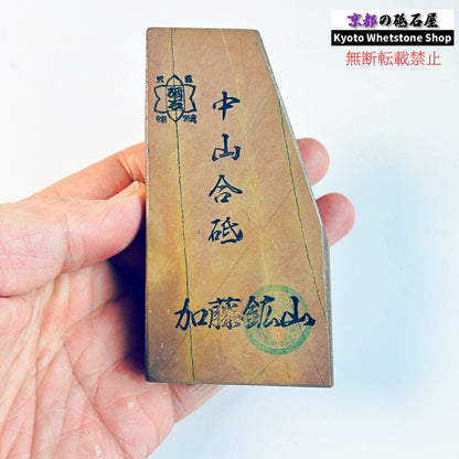 220g 硬さ硬め 巣板 中山合砥  正本山 京都 天然砥石